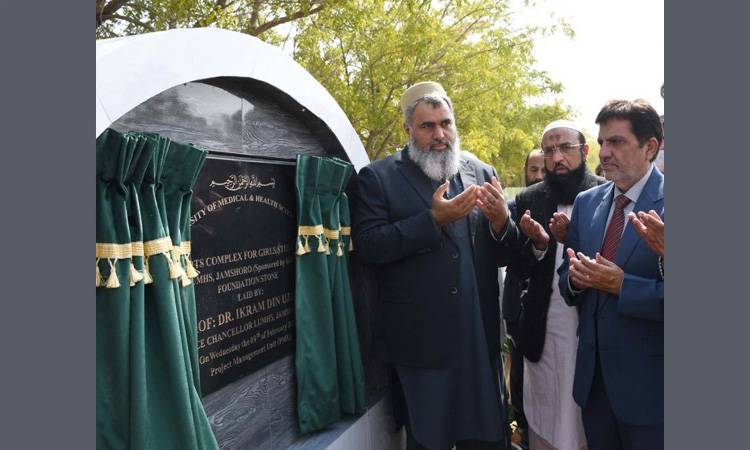 LUMHS VC lays foundation stone for hostel, sports complex